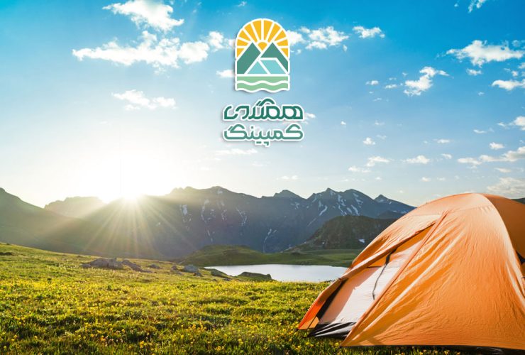 مسیر کمپینگ در کوهستان چیست؟