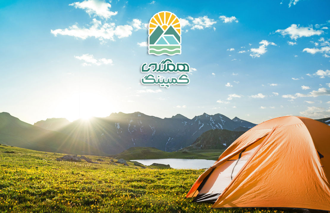 مسیر کمپینگ در کوهستان چیست؟