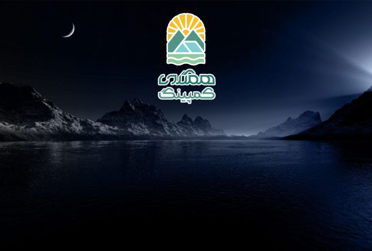 آسمان شب در کوه، صحنه ای که آن را فراموش نخواهید کرد
