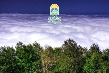 سفر میان ابرها + 10 نکته کلیدی