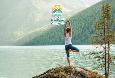 یوگا در فضای سبز: ارتباط با طبیعت برای رشد جسمانی و معنوی