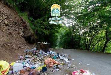 جمع آوری زباله در سفر؛ مسئولیتی حیاتی برای حفظ محیط زیست