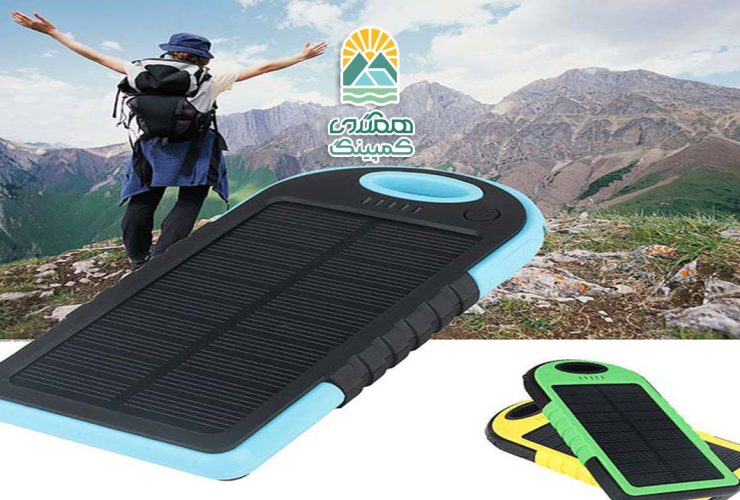 پاور بانک خورشیدی در کوهنوردی؛ منبع انرژی پایدار و مطمئن در دل طبیعت