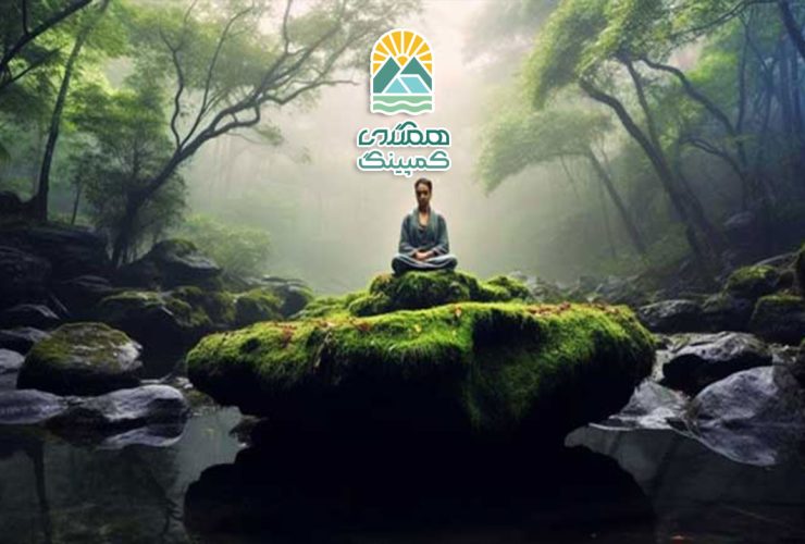 مراقبه با عناصر طبیعی: راهی برای تعادل ذهنی و جسمی