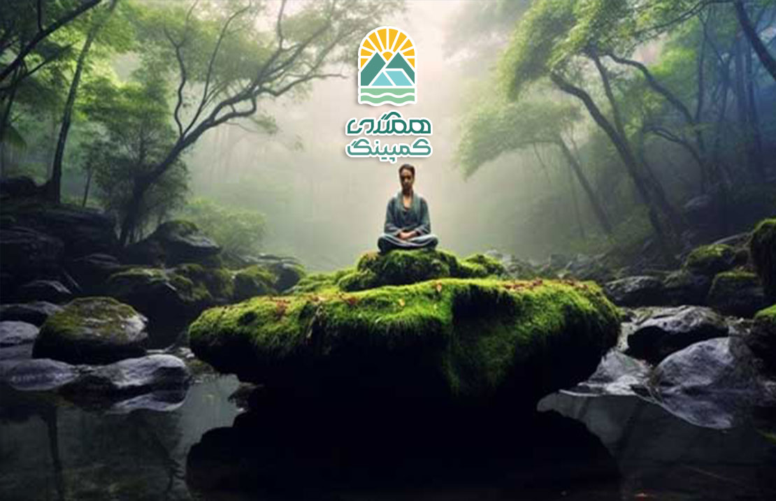 مراقبه با عناصر طبیعی: راهی برای تعادل ذهنی و جسمی